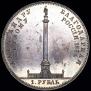 1 рубль 1834 года