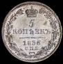 5 kopecks 1835 year
