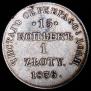 15 kopecks - 1 złoty 1836 year