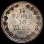 1,5 roubles - 10 złotych 1837 year