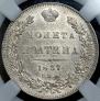 Poltina 1837 year