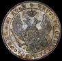 1 rouble 1840 year