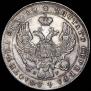 1 rouble 1840 year