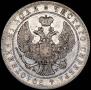 1 rouble 1844 year