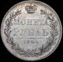1 rouble 1844 year