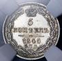 5 kopecks 1845 year