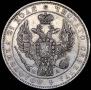 1 rouble 1846 year