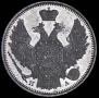20 kopecks 1847 year