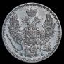 5 kopecks 1848 year