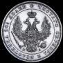 Полтина 1850 года