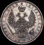 1 rouble 1851 year