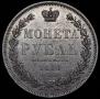 1 rouble 1851 year