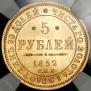 5 roubles 1852 year