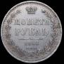 1 rouble 1853 year