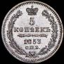 5 kopecks 1853 year