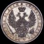1 rouble 1854 year