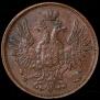 5 kopecks 1854 year