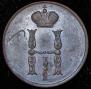 1 kopeck 1854 year