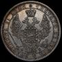 1 rouble 1856 year