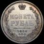 1 rouble 1856 year