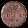 Polushka 1856 year