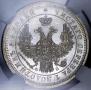 25 kopecks 1857 year