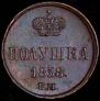 Polushka 1858 year