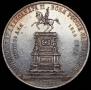1 rouble 1859 year