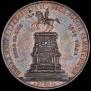 1 rouble 1859 year