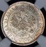 25 kopecks 1859 year