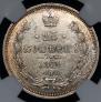 25 kopecks 1859 year