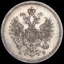 20 kopecks 1859 year