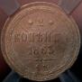 2 kopecks 1863 year