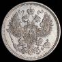 20 kopecks 1864 year