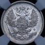 20 kopecks 1865 year