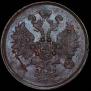 2 копейки 1865 года
