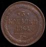 3 kopecks 1866 year