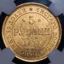 5 roubles 1873 year