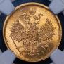 5 рублей 1877 года