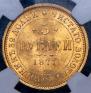 5 рублей 1877 года