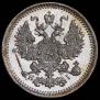 5 копеек 1877 года