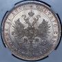 1 рубль 1878 года