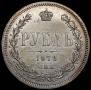 1 рубль 1878 года