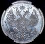 20 kopecks 1879 year