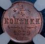 1/4 kopeck 1879 year
