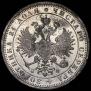 1 rouble 1880 year
