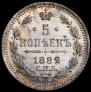 5 kopecks 1882 year