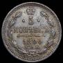 5 kopecks 1890 year