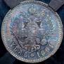 1 rouble 1891 year