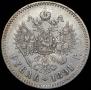 1 rouble 1891 year